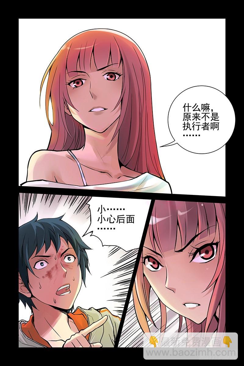 2.谜一样的红发少女-第2话