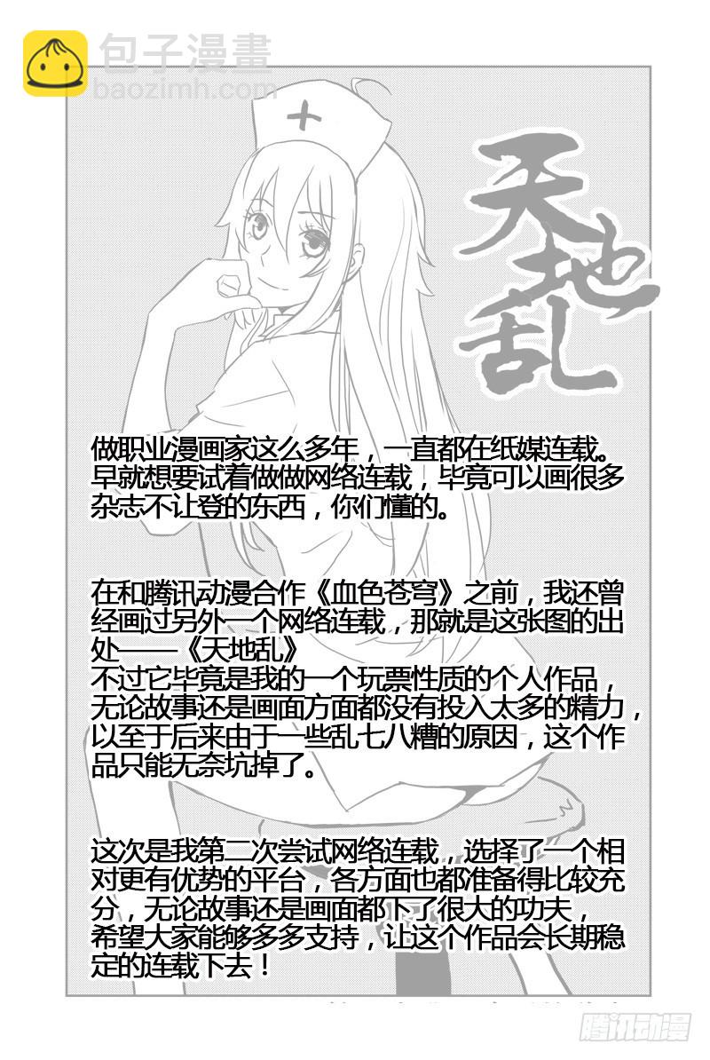 2.谜一样的红发少女-第2话