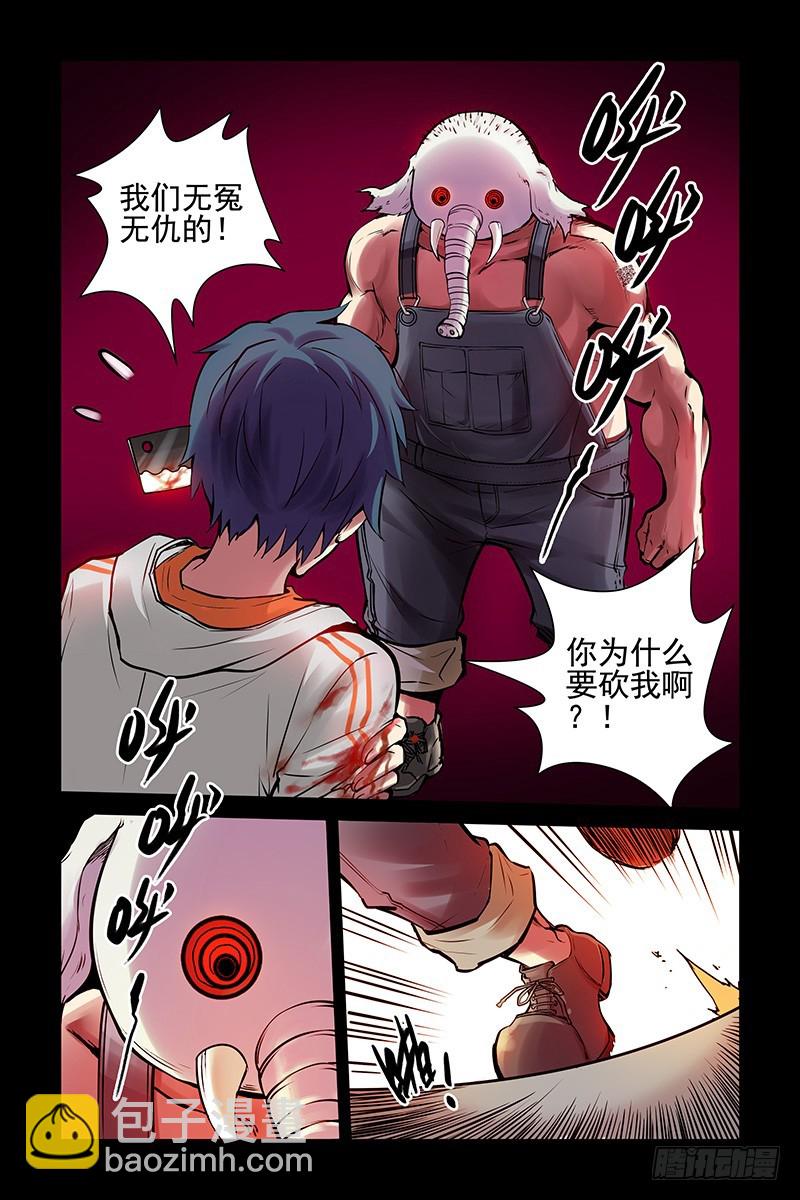 2.谜一样的红发少女-第2话