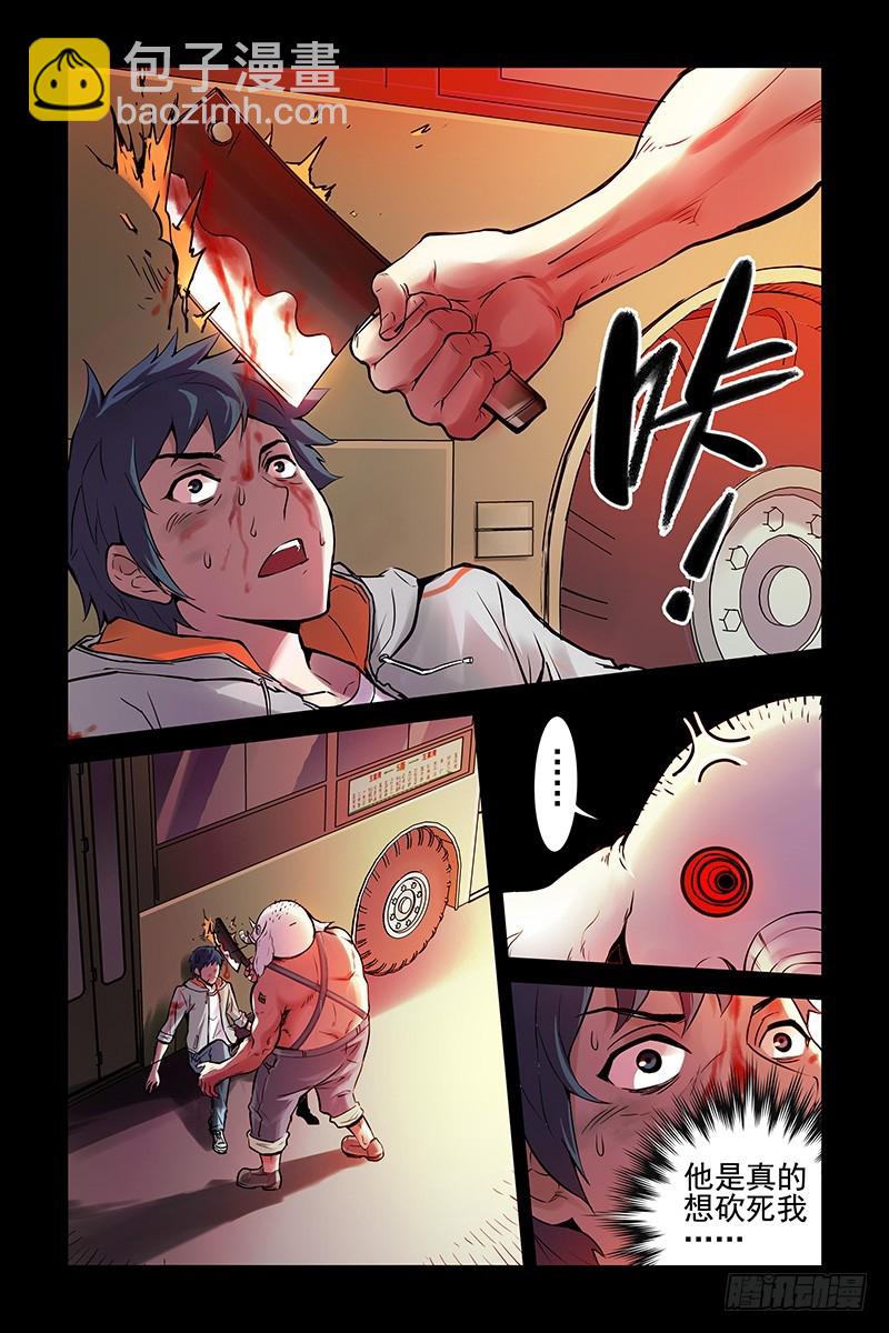 2.谜一样的红发少女-第2话