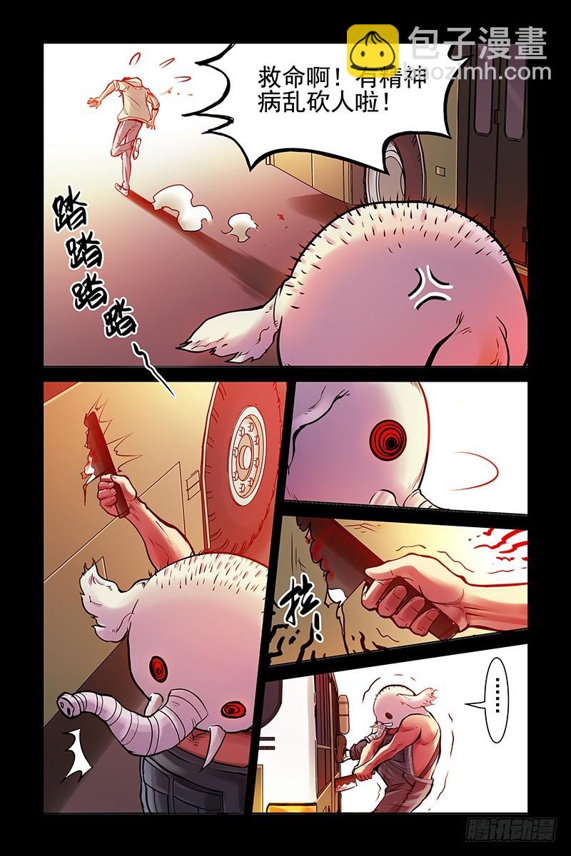 2.谜一样的红发少女-第2话