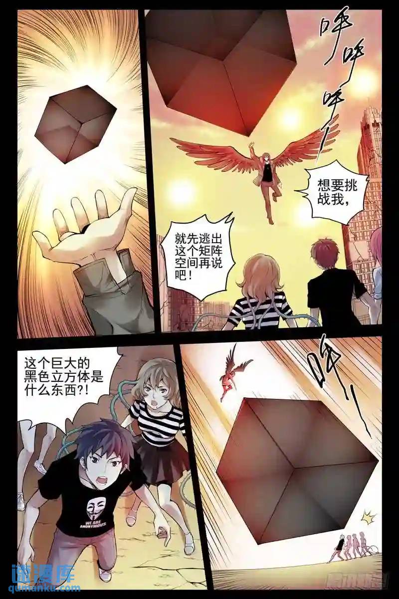 血色蒼穹 - 131.矩陣空間 - 1