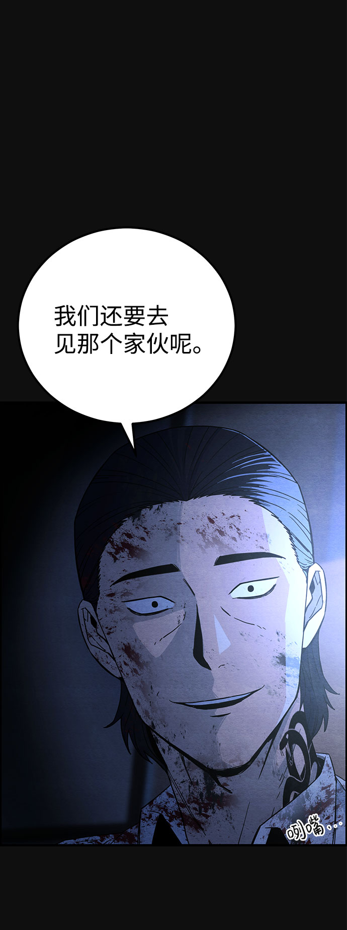 [第19话] 反抗（2）10