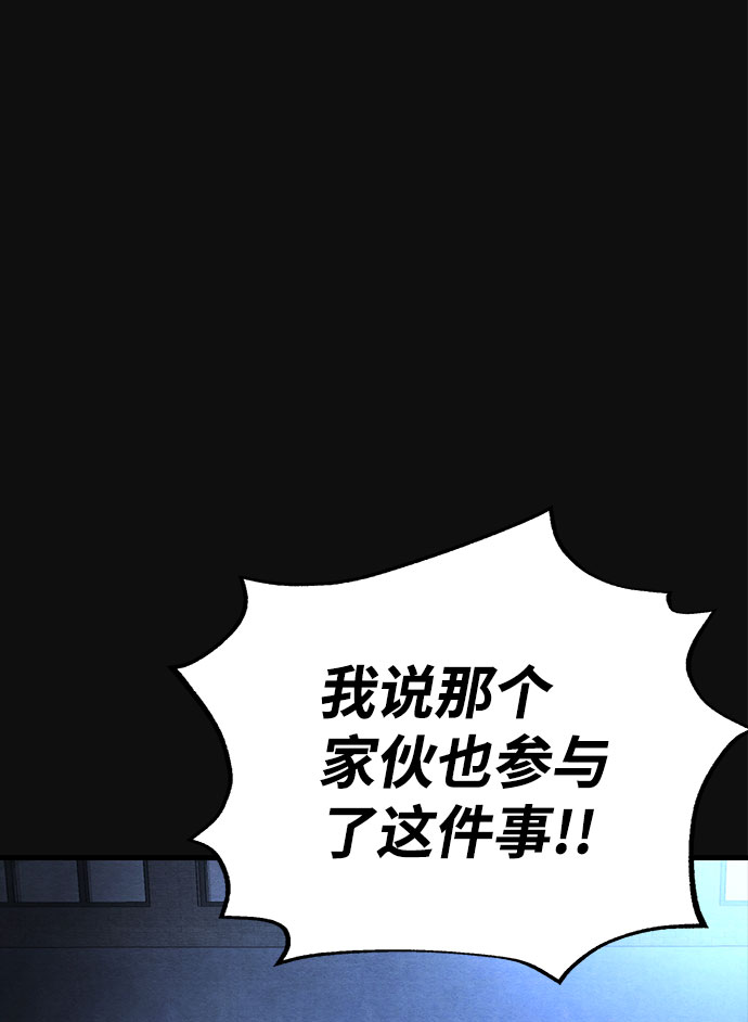 [第19话] 反抗（2）28