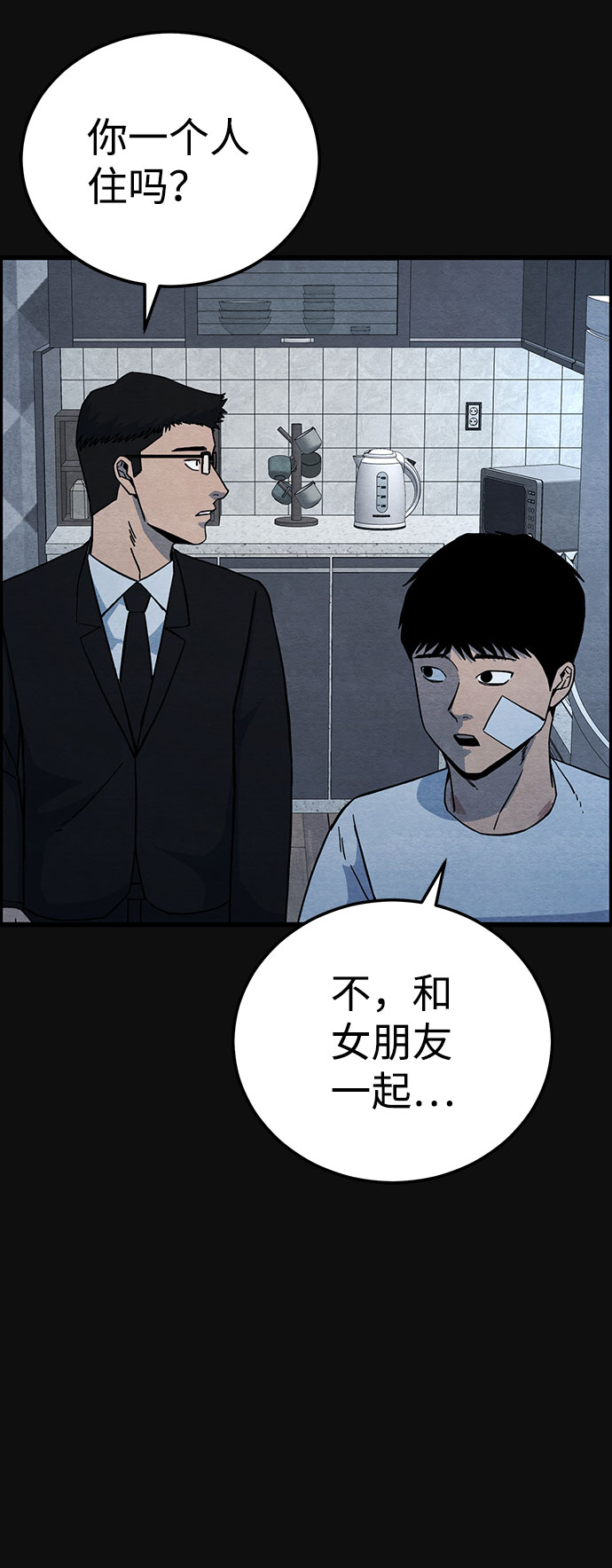 血色快遞 - [第23話] 後遺症（4）(1/2) - 3