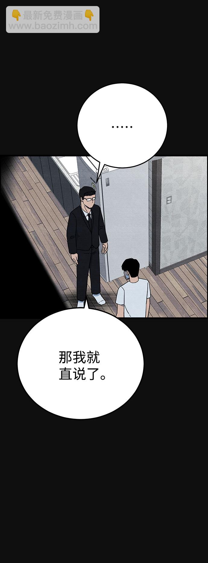 血色快遞 - [第23話] 後遺症（4）(1/2) - 1