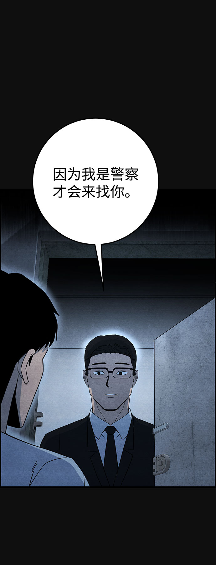 血色快遞 - [第23話] 後遺症（4）(1/2) - 2