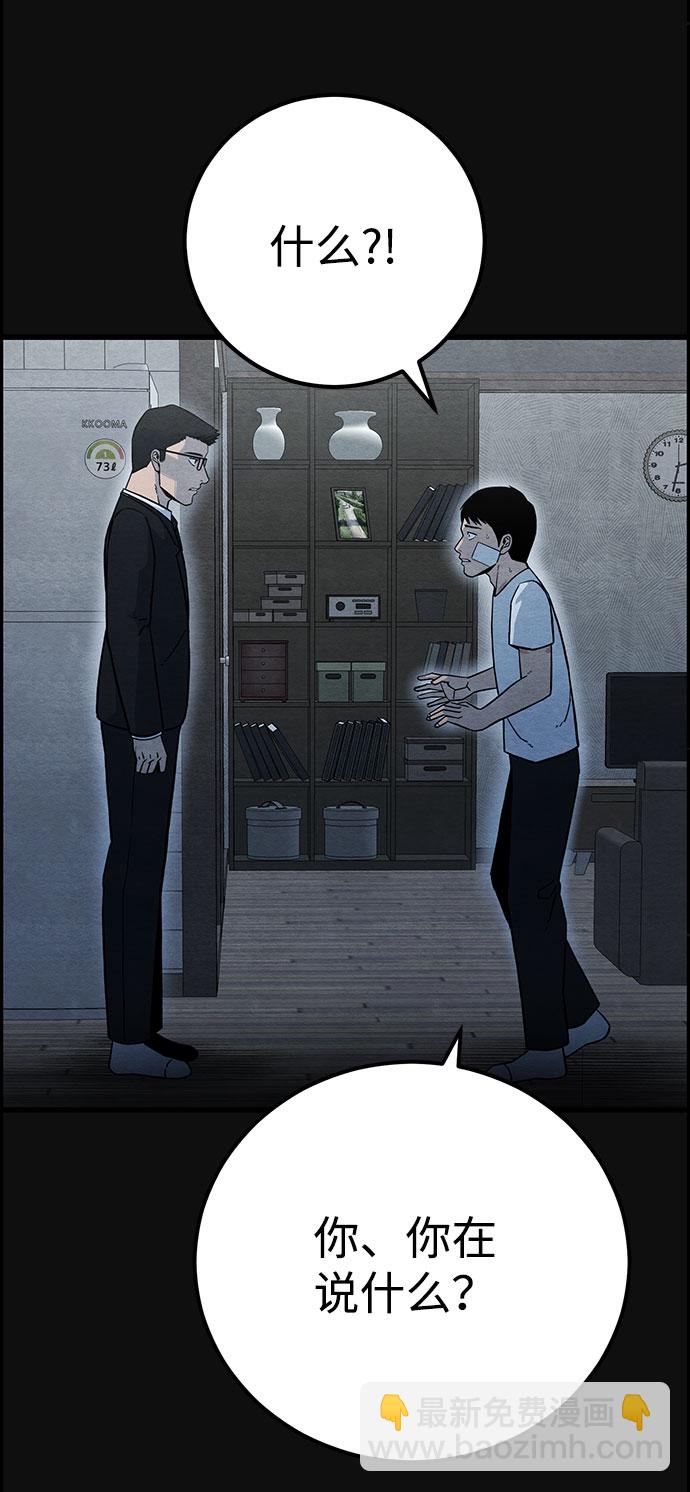 血色快遞 - [第23話] 後遺症（4）(1/2) - 5