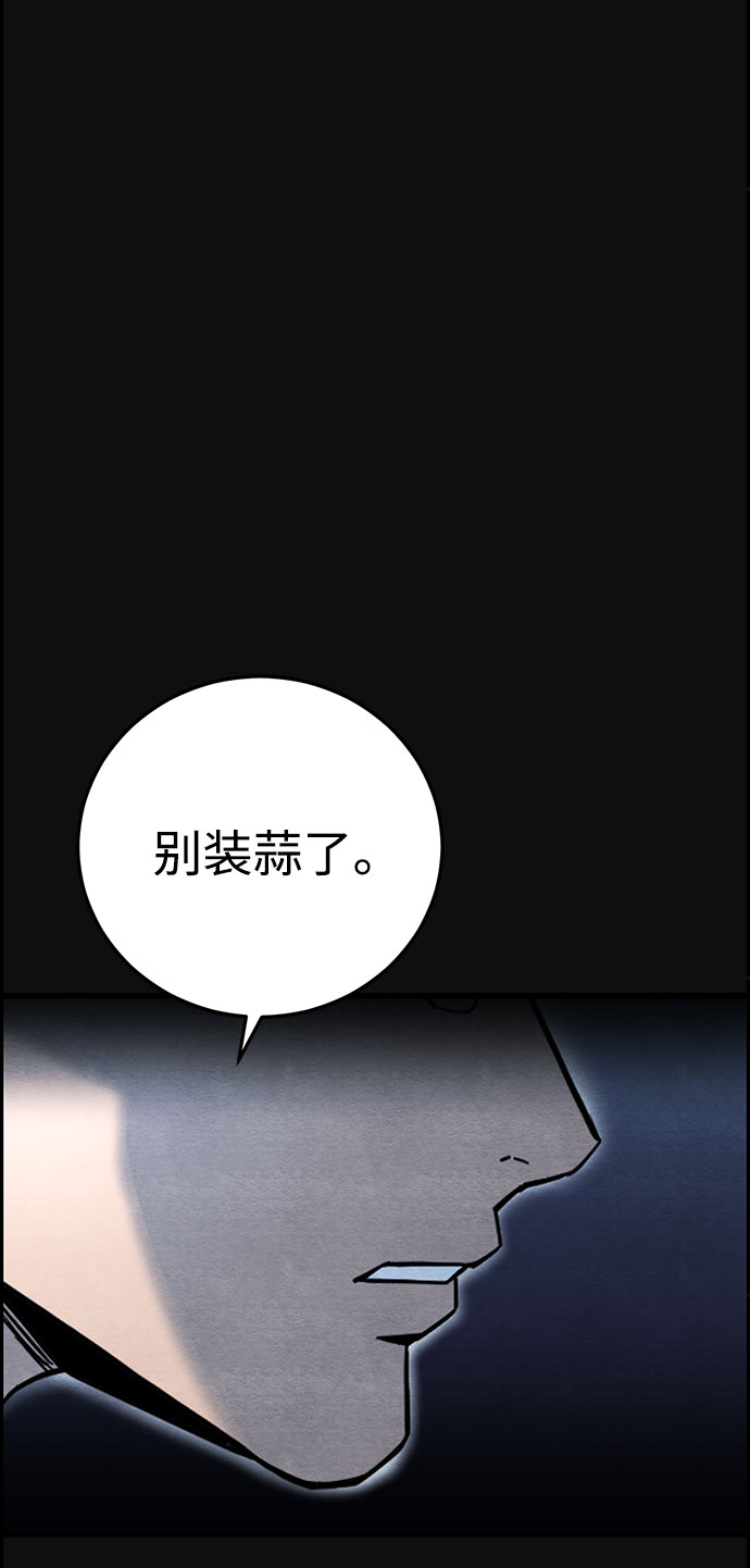 血色快遞 - [第23話] 後遺症（4）(1/2) - 1