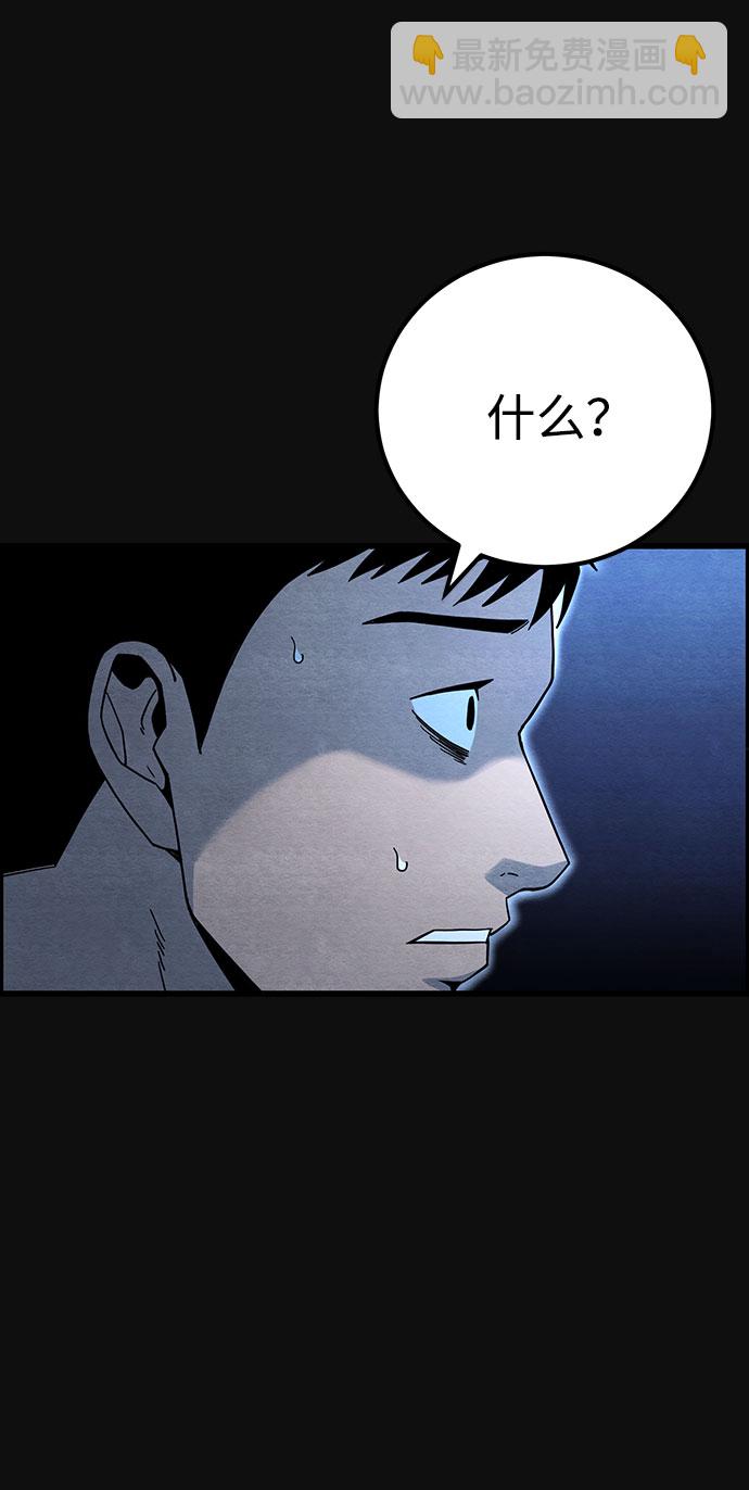 血色快遞 - [第23話] 後遺症（4）(1/2) - 3