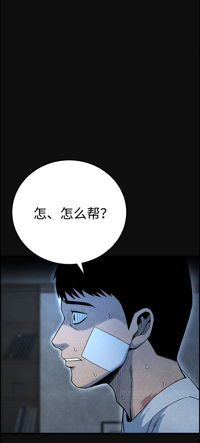 血色快遞 - [第23話] 後遺症（4）(1/2) - 7