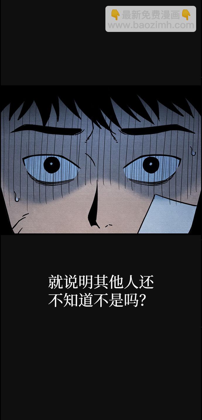 血色快遞 - [第23話] 後遺症（4）(1/2) - 2