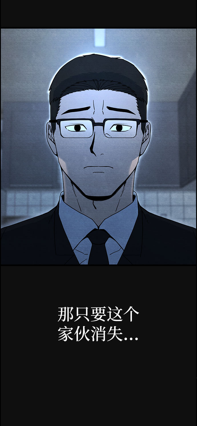 血色快遞 - [第23話] 後遺症（4）(1/2) - 3