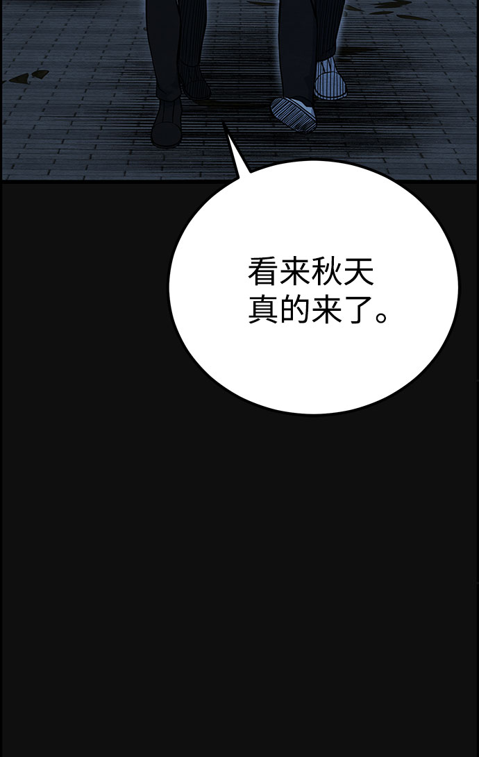 血色快遞 - [第23話] 後遺症（4）(1/2) - 2