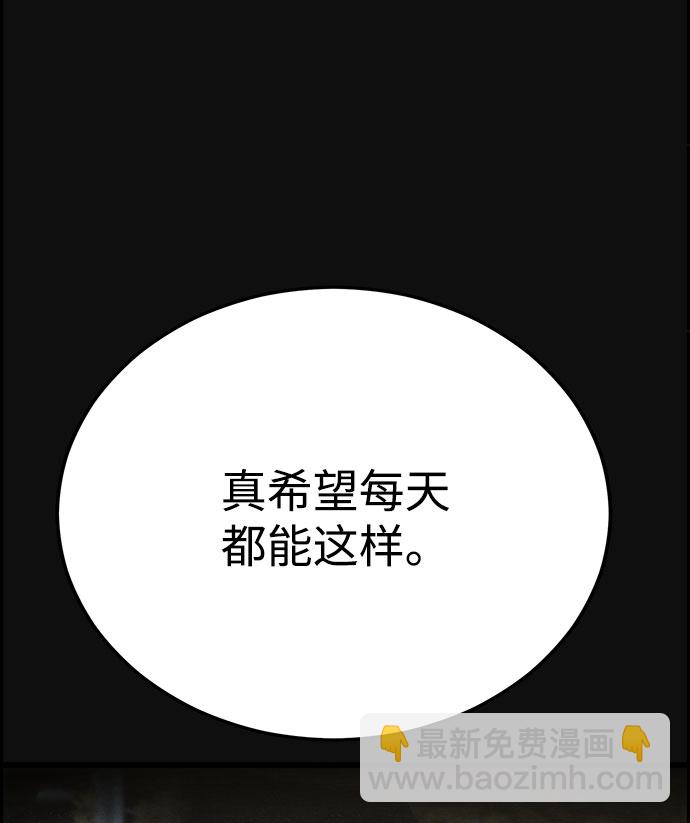 血色快遞 - [第23話] 後遺症（4）(1/2) - 7