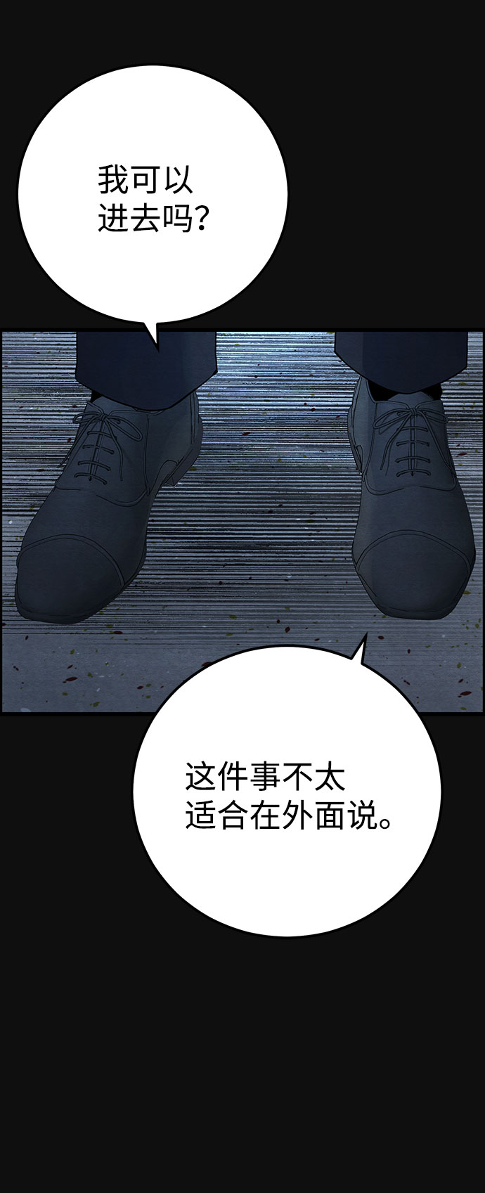血色快遞 - [第23話] 後遺症（4）(1/2) - 7