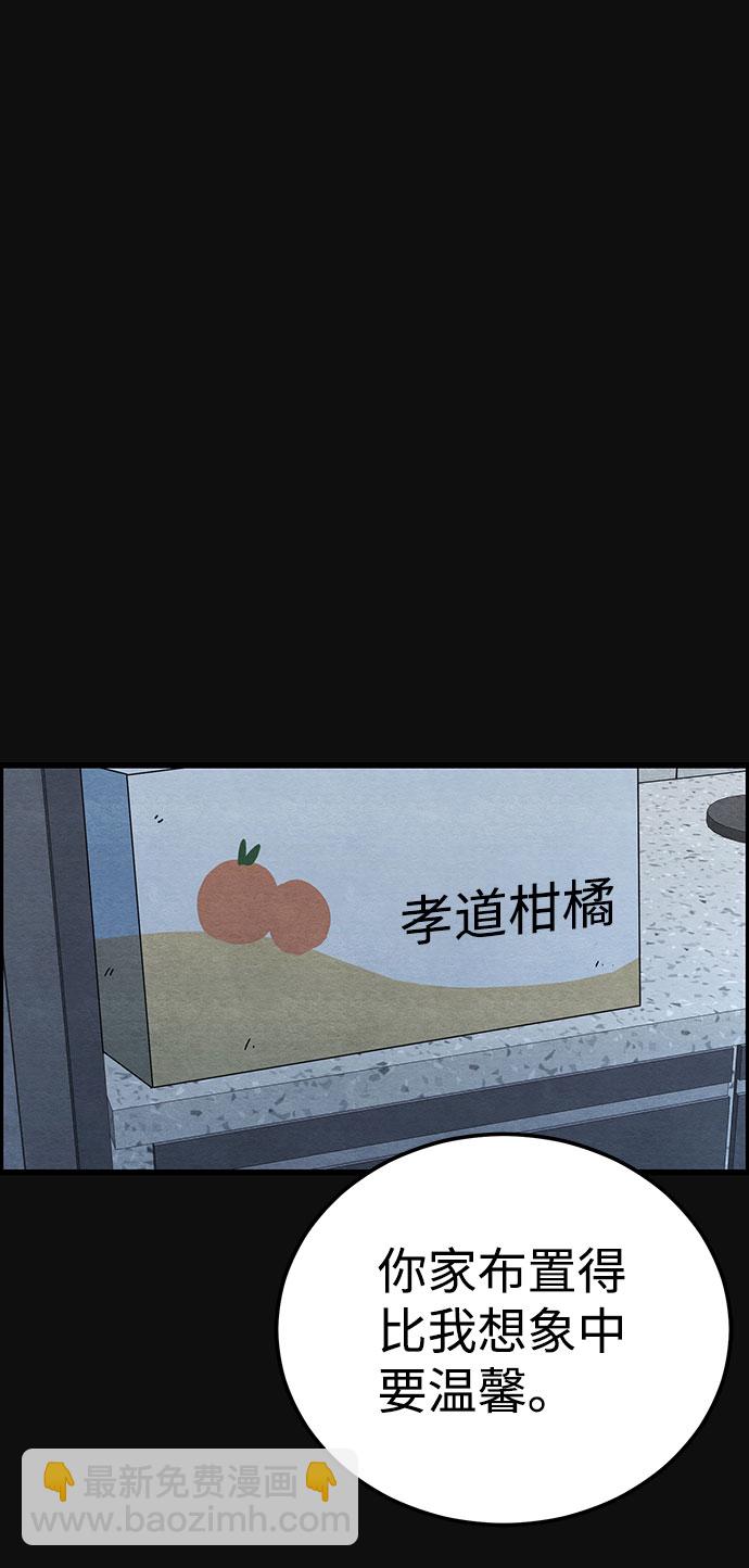血色快遞 - [第23話] 後遺症（4）(1/2) - 1
