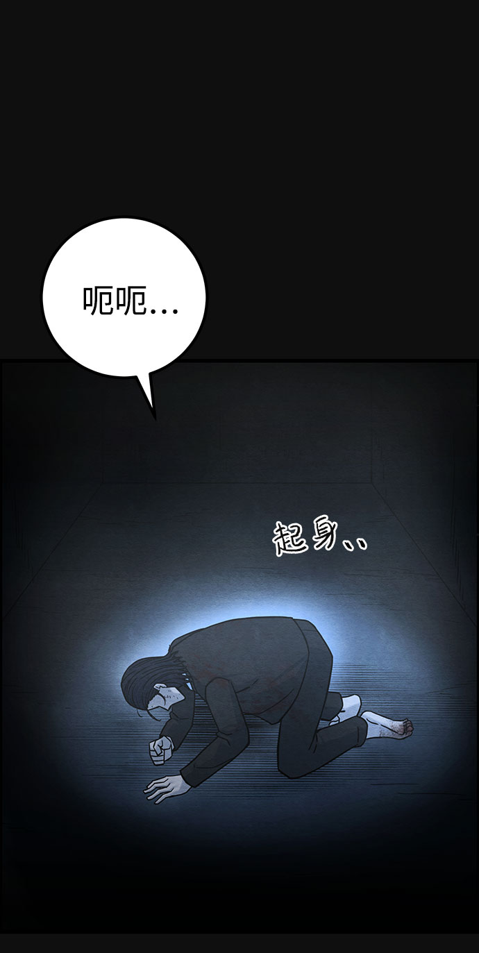 血色快递 - [第43话] 返还（3）(1/2) - 2