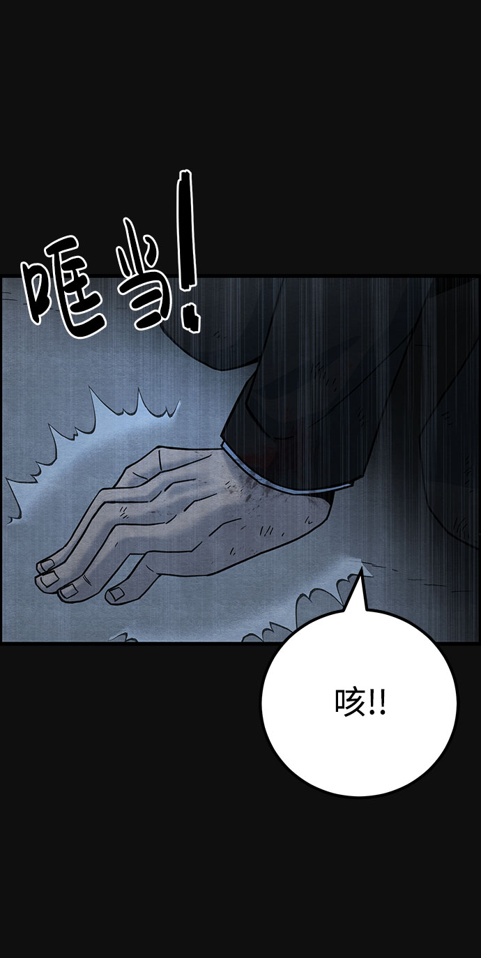 血色快递 - [第43话] 返还（3）(1/2) - 4