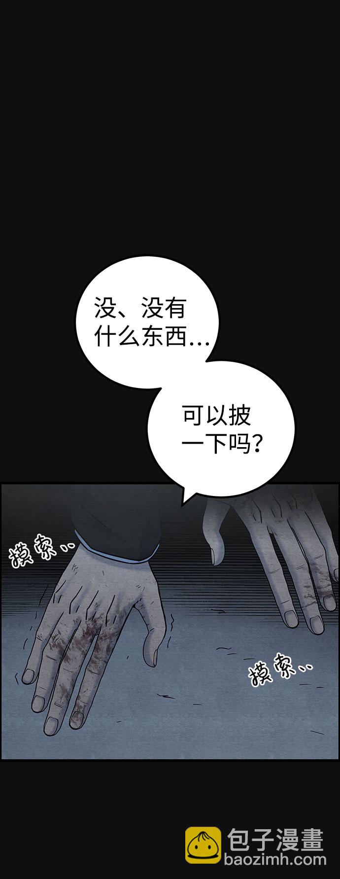 [第43话] 返还（3）32