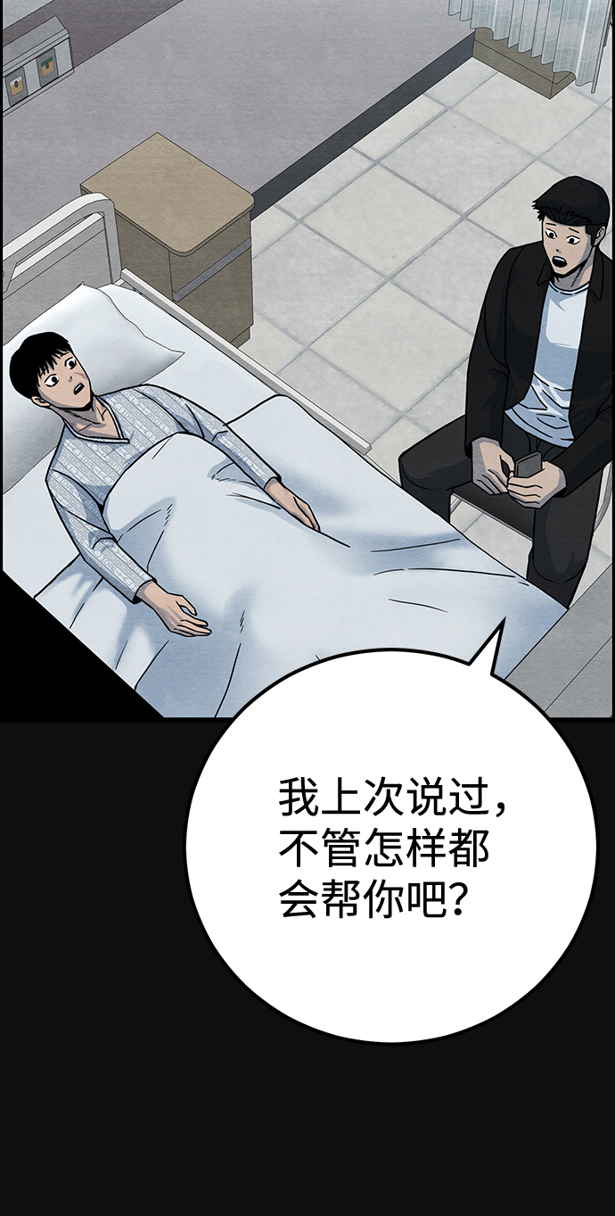 血色快递 - [第47话] 罪与罚（2）(2/3) - 8