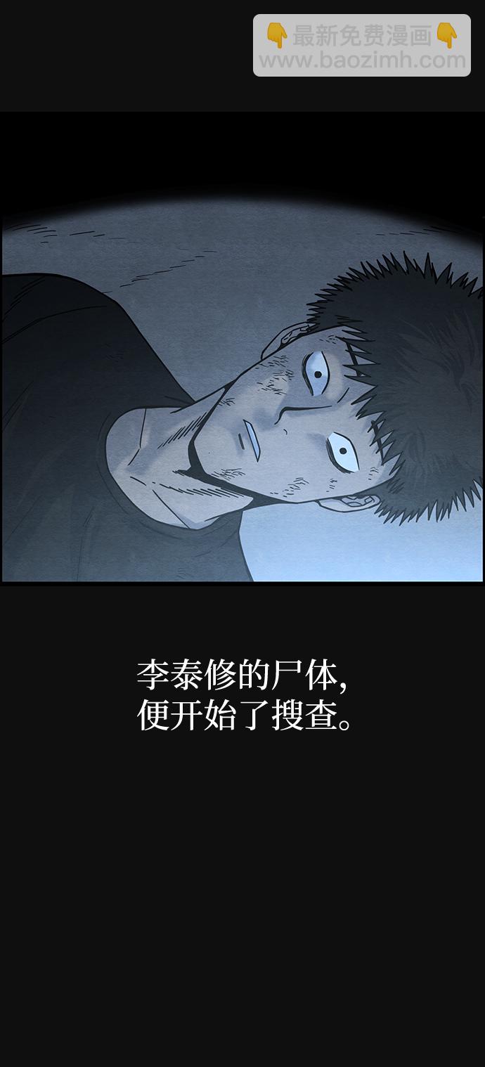 血色快递 - [第47话] 罪与罚（2）(2/3) - 8