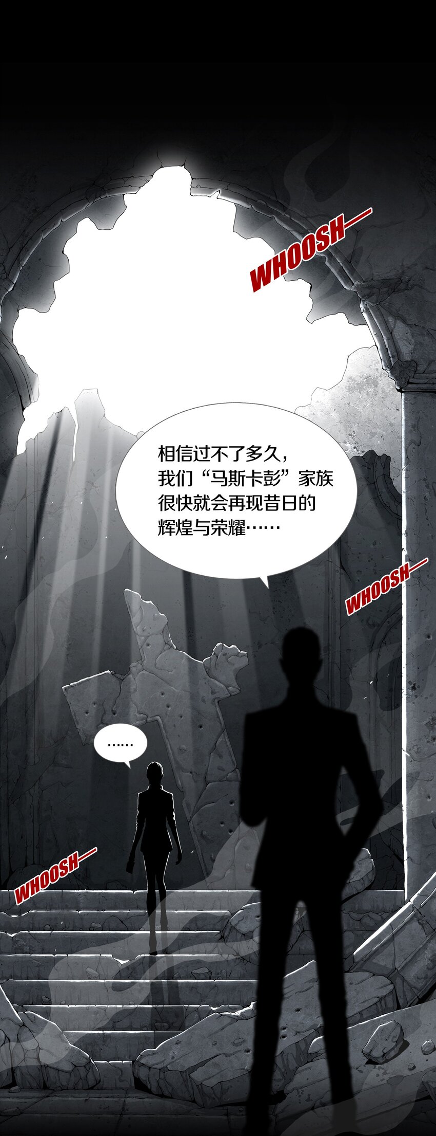 01 GAME START(1/2)-第2话