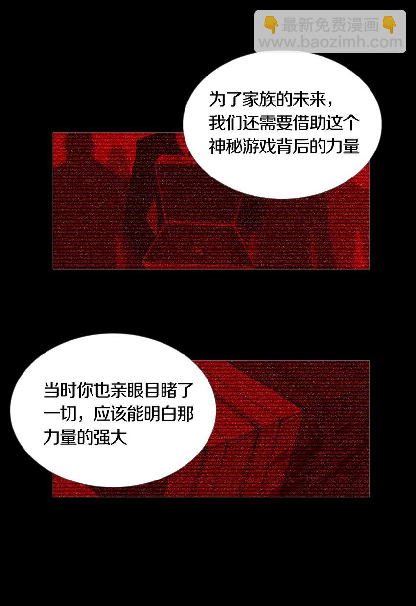 01 GAME START(1/2)-第2话