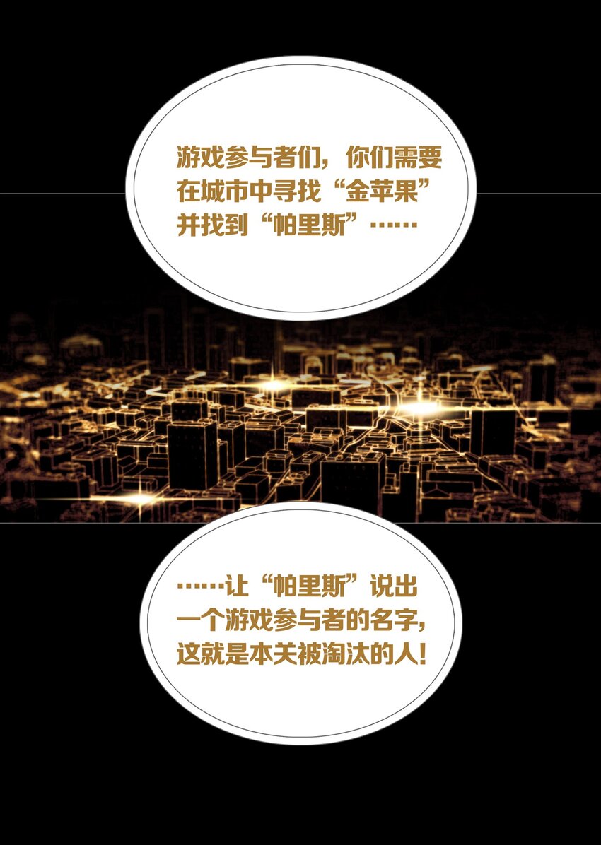 01 GAME START(1/2)-第2话