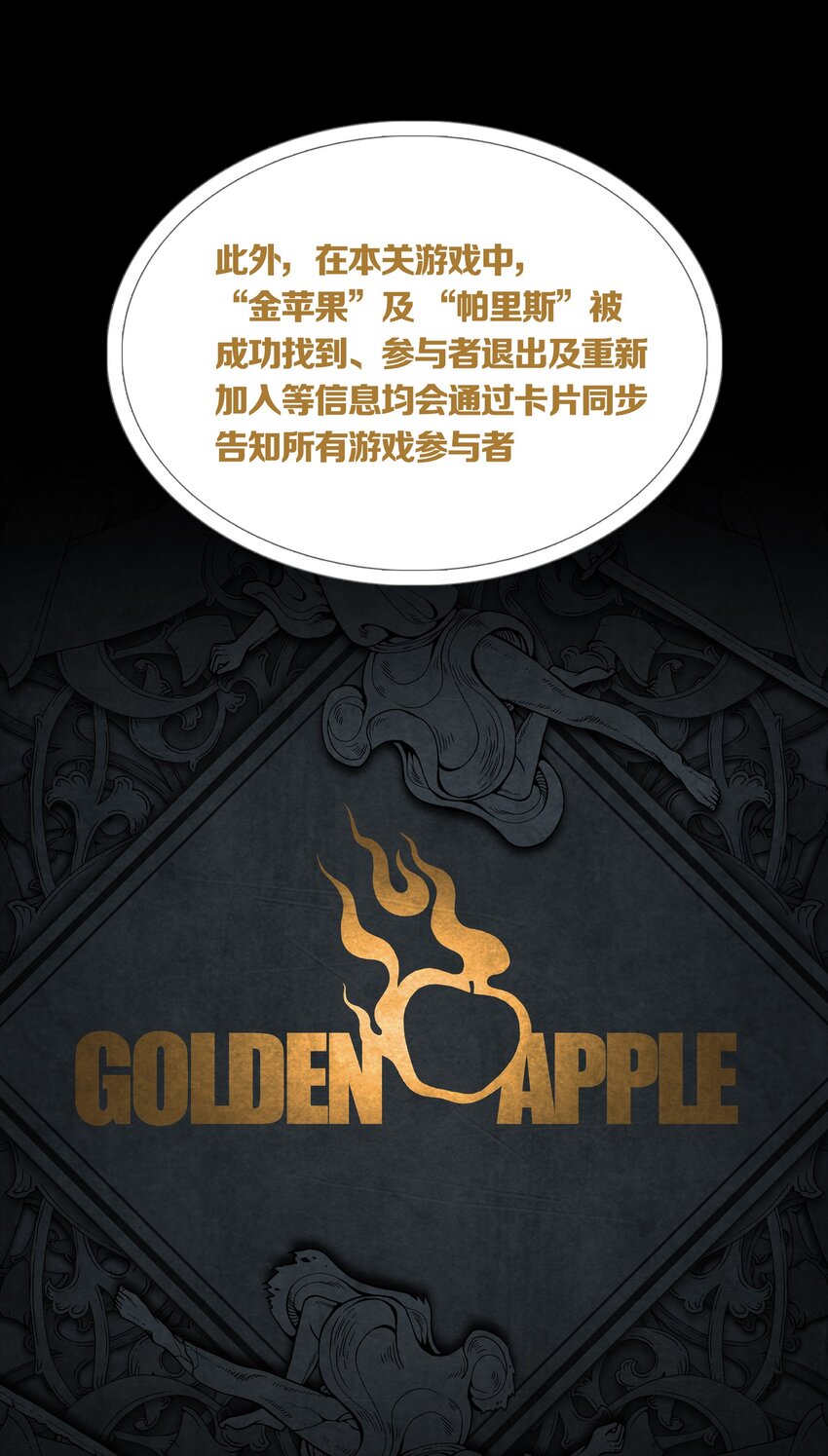 01 GAME START(1/2)-第2话