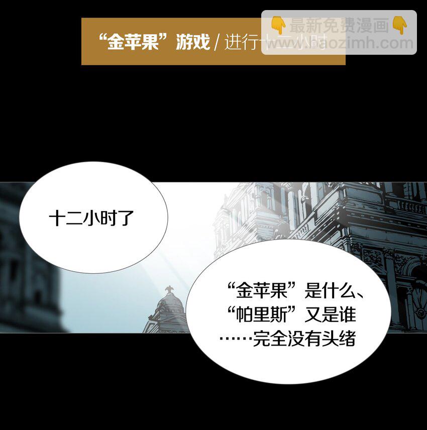 血色提拉米蘇 - 01 GAME START(1/2) - 7