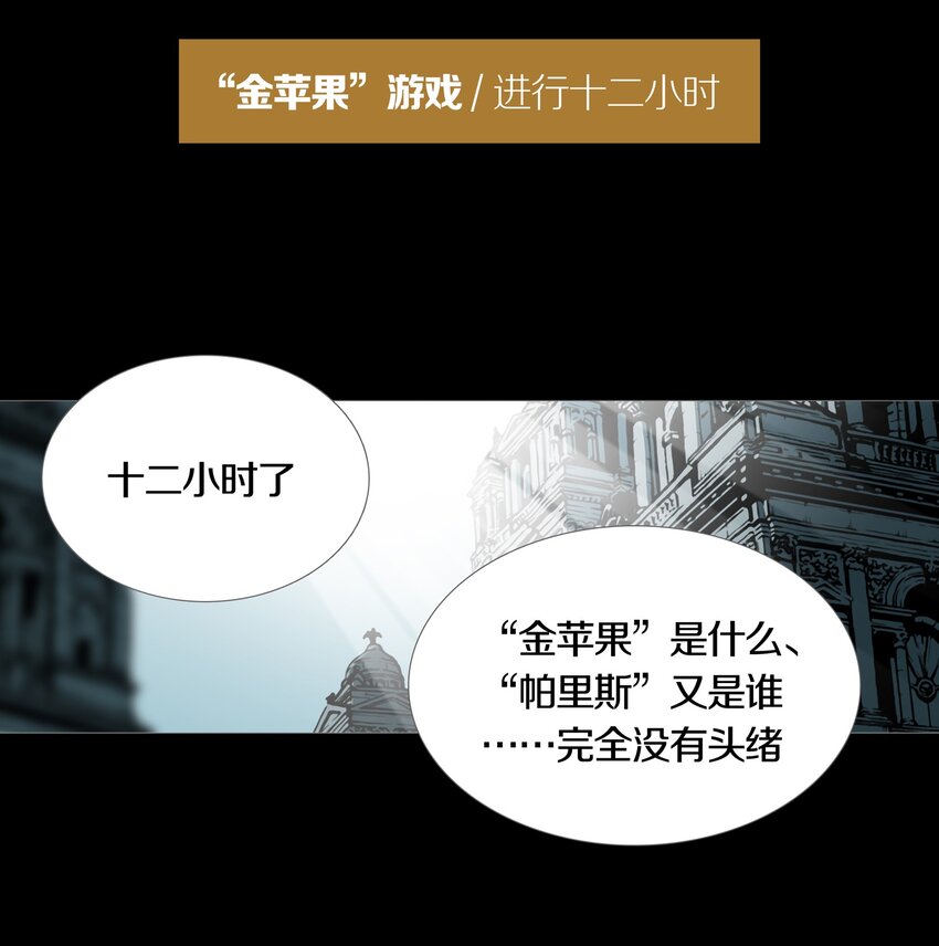 01 GAME START(1/2)-第2话