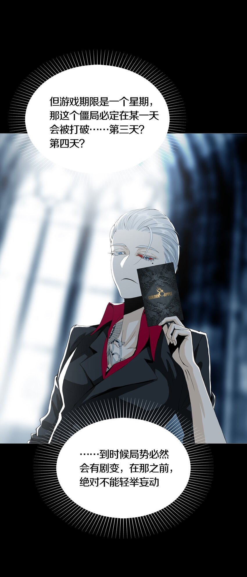 01 GAME START(1/2)-第2话