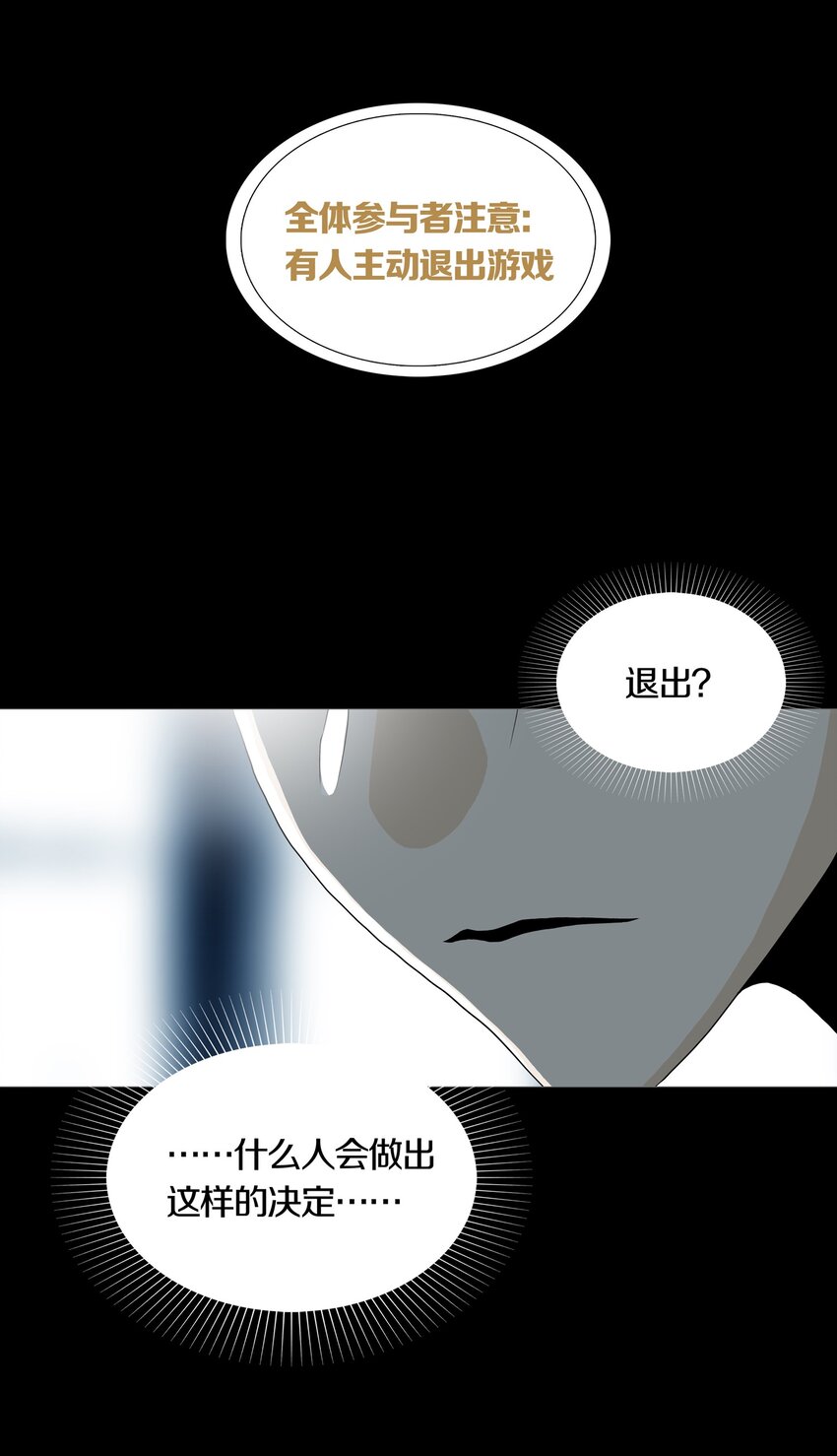 01 GAME START(1/2)-第2话