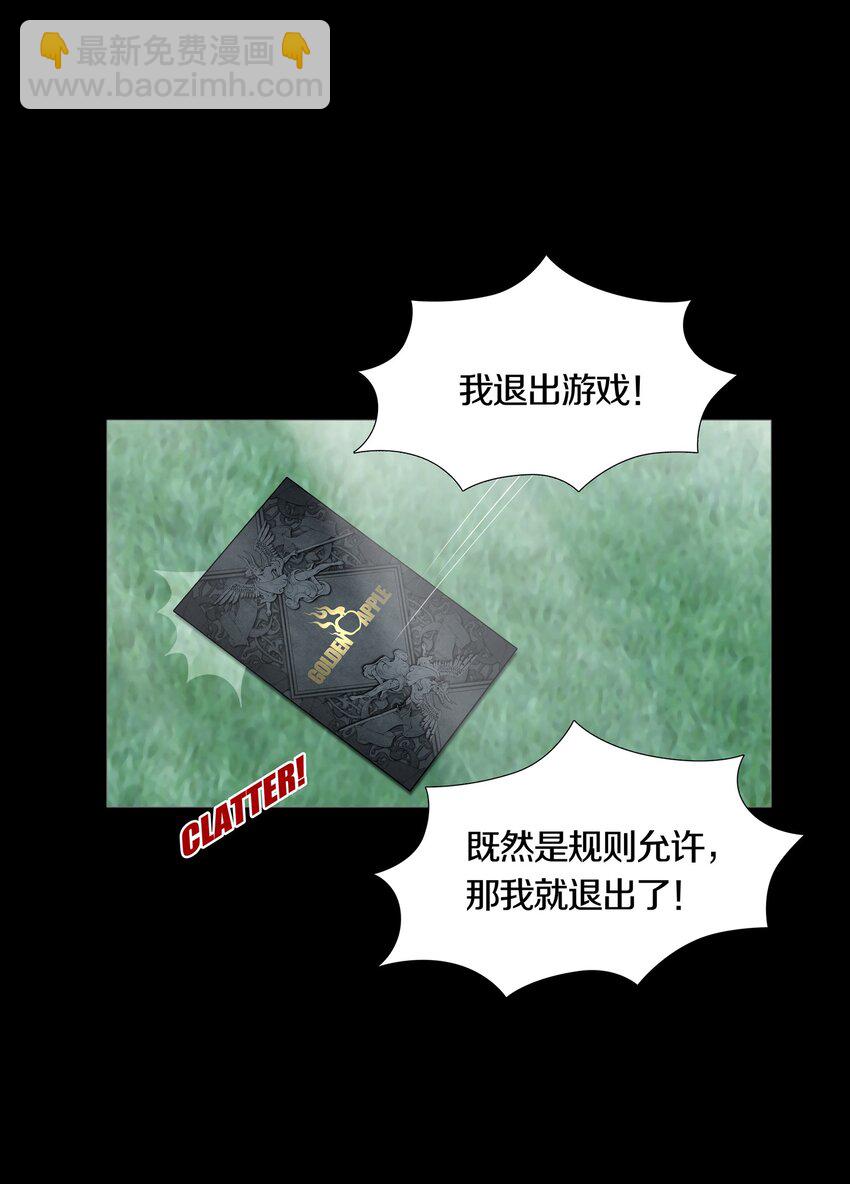 01 GAME START(1/2)-第2话