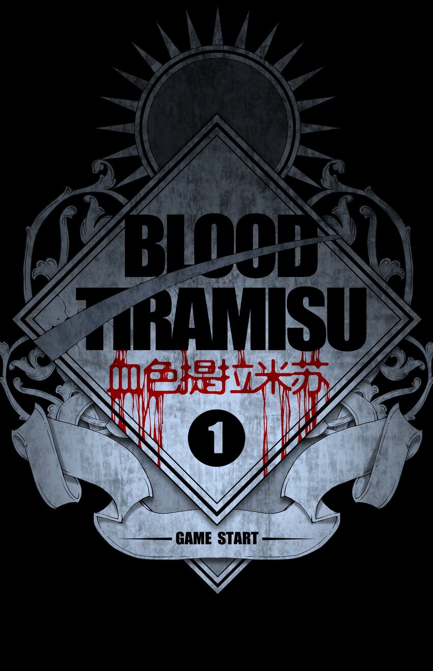 01 GAME START(1/2)-第2话