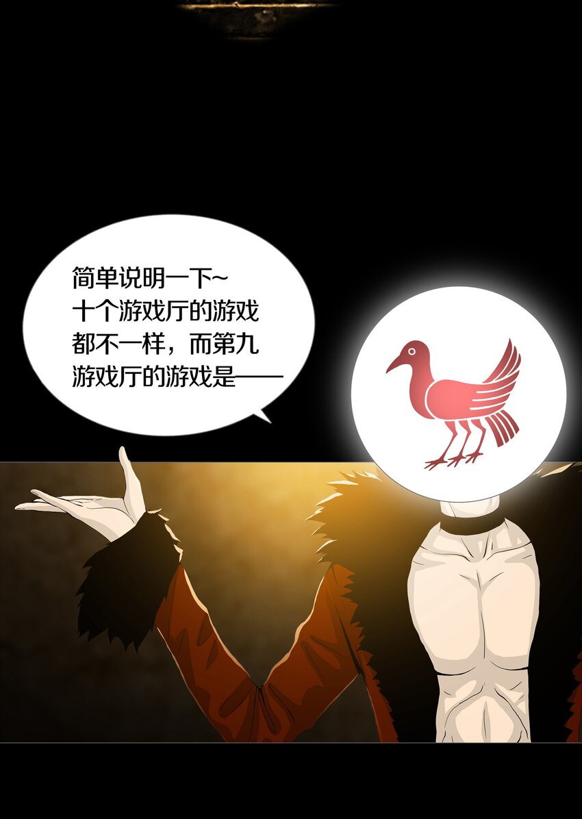 012 MONOPOLY-第14话