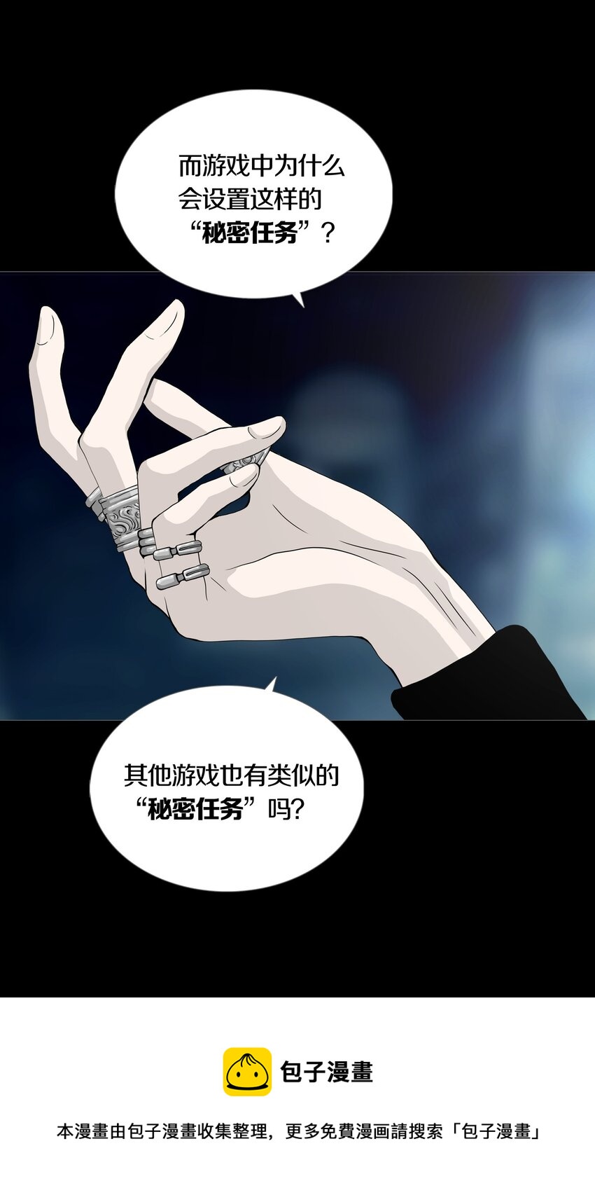 016 WIN AND LOSE-第18话