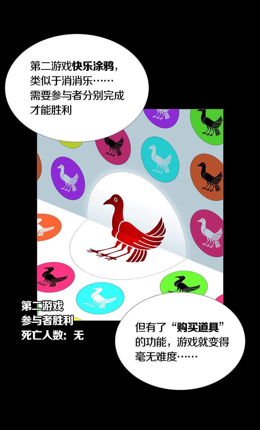 016 WIN AND LOSE-第18话