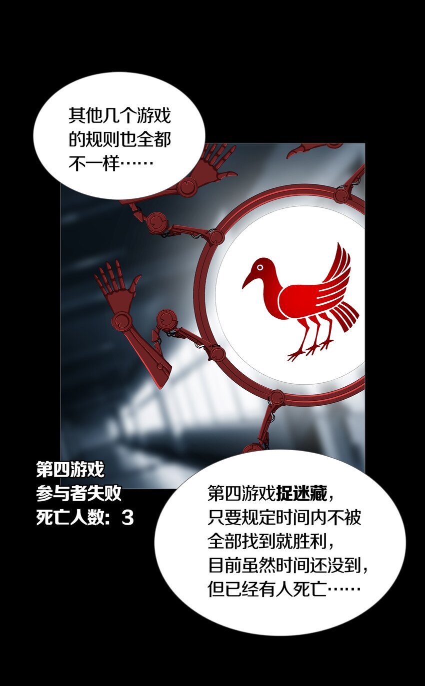 016 WIN AND LOSE-第18话