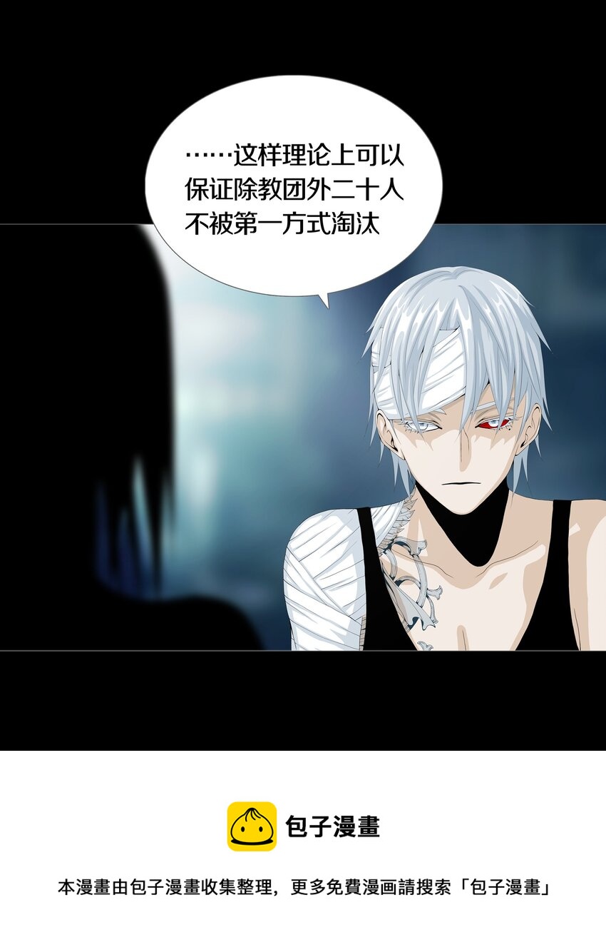 016 WIN AND LOSE-第18话