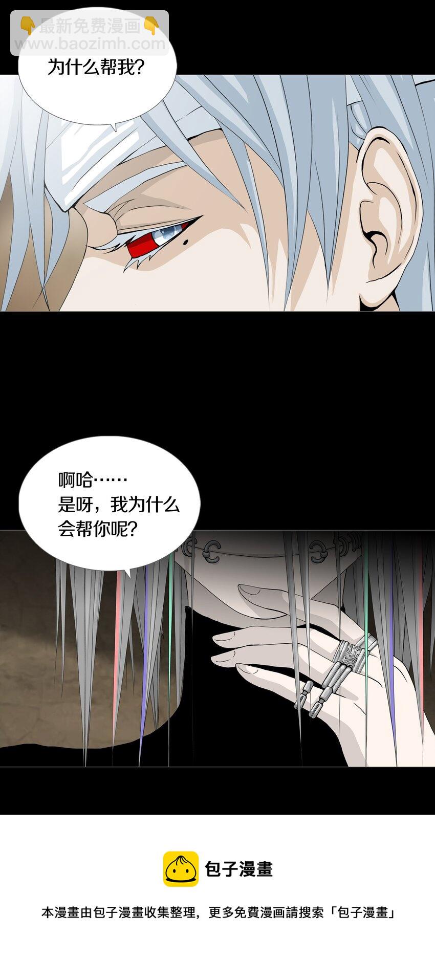 016 WIN AND LOSE-第18话