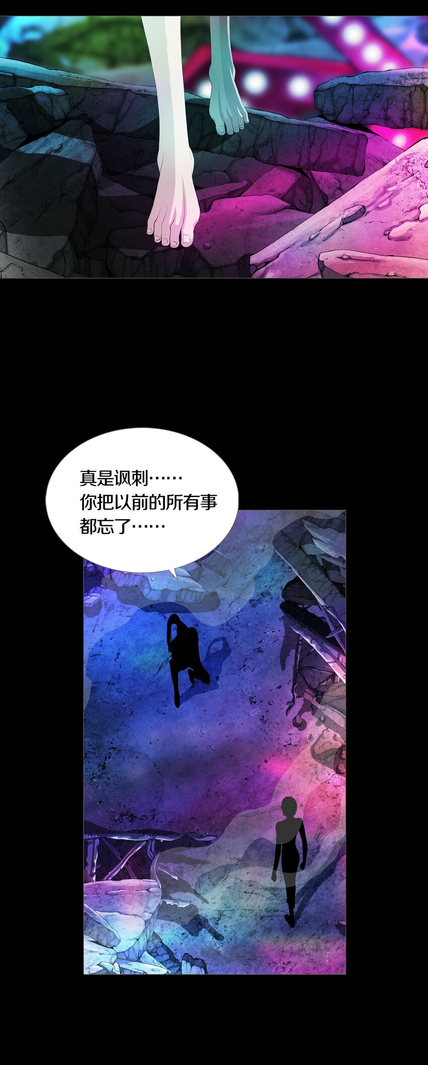 017 THE PAST-第20话