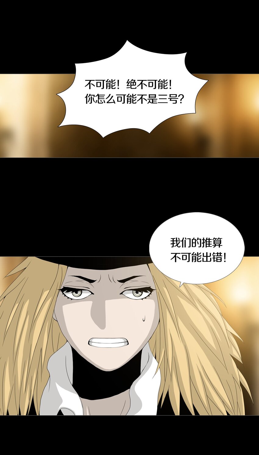 023 TEAM WORK-第26话