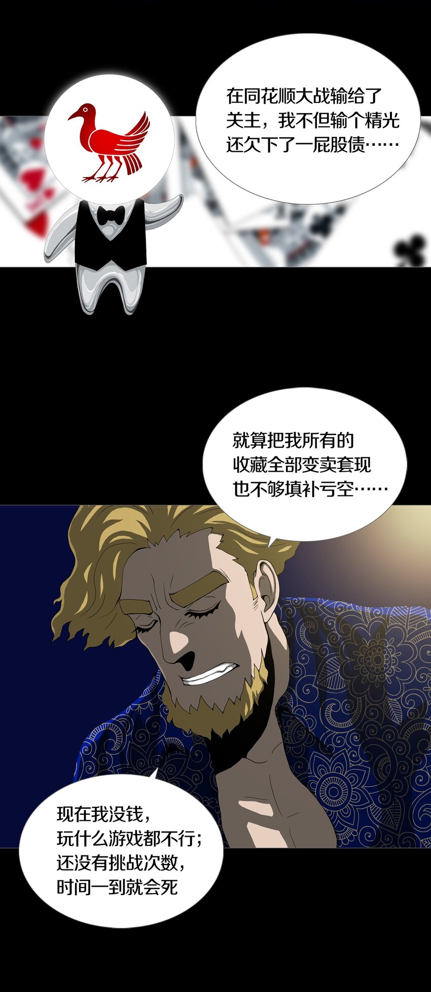 023 TEAM WORK-第26话