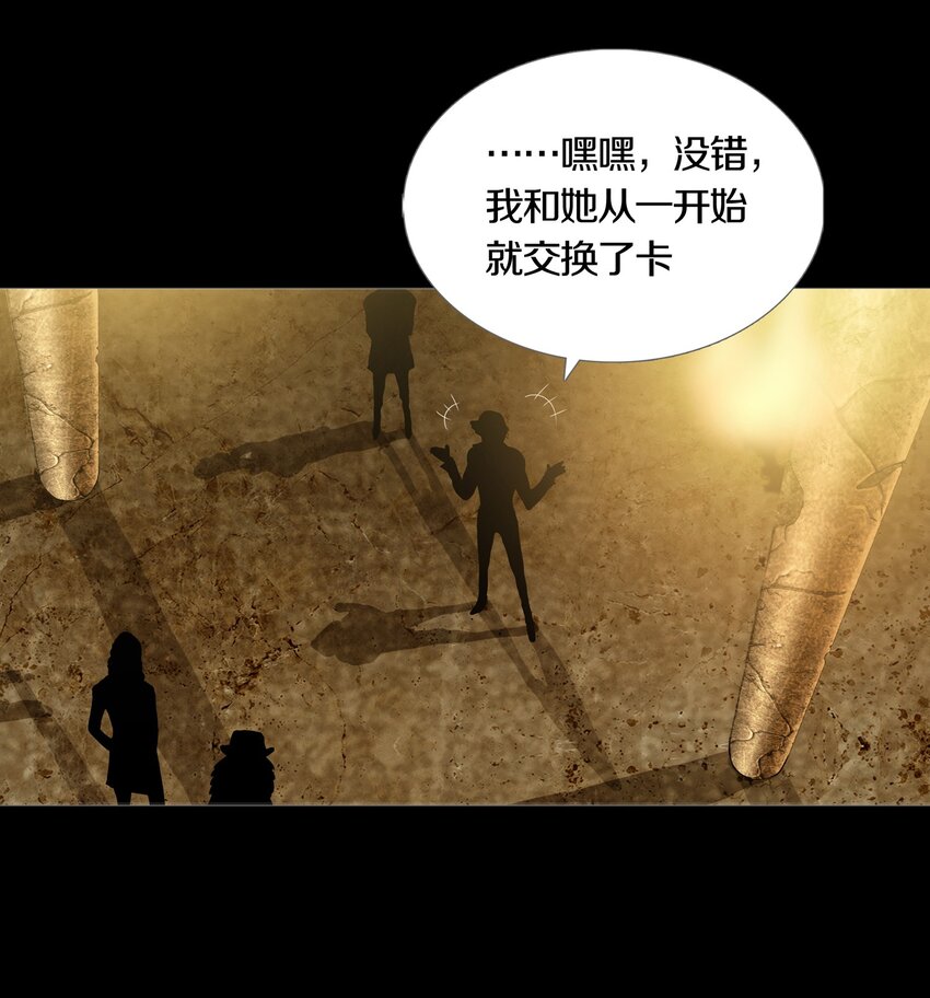 023 TEAM WORK-第26话