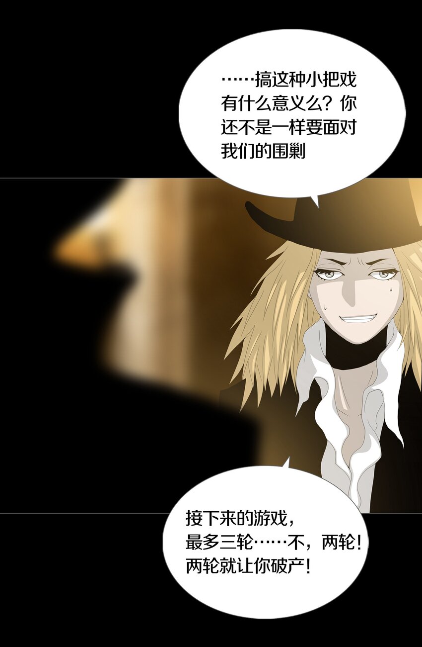 023 TEAM WORK-第26话