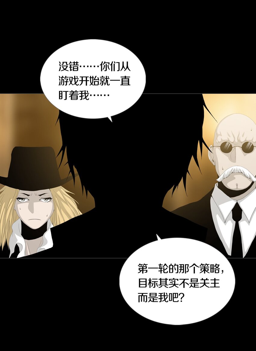 023 TEAM WORK-第26话