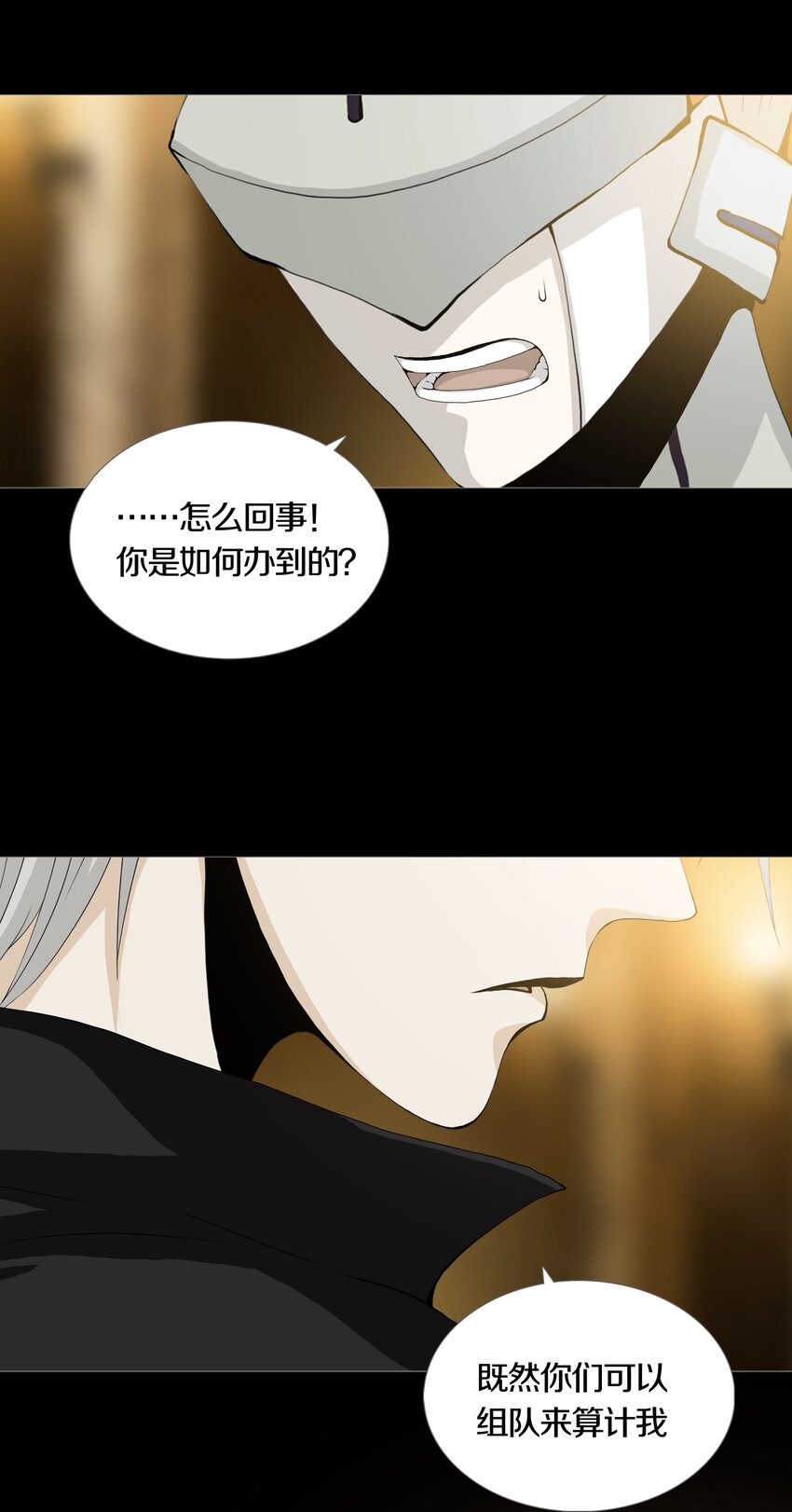 023 TEAM WORK-第26话