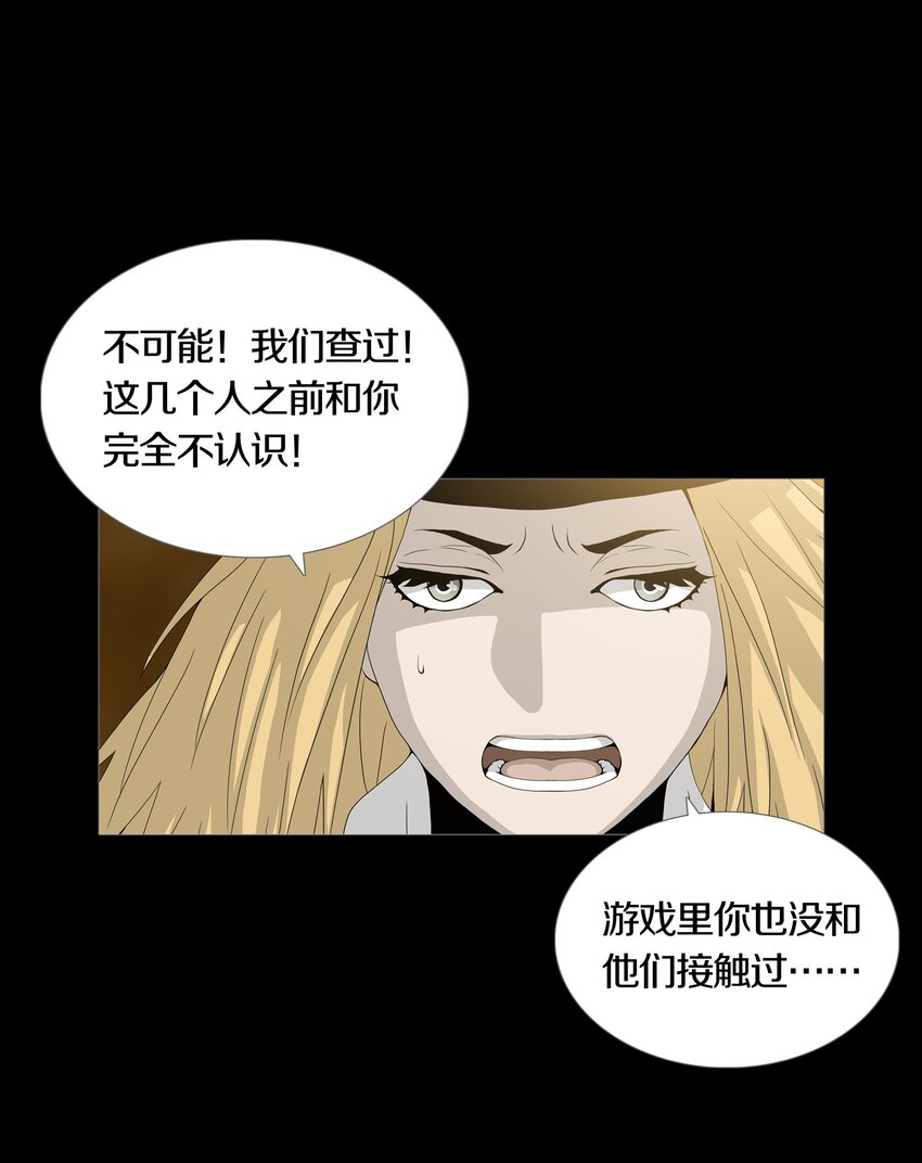 023 TEAM WORK-第26话